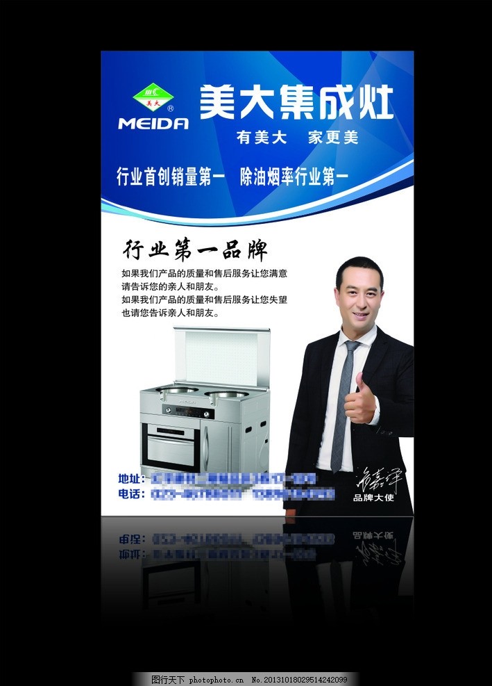 美大集成灶 創(chuàng)新科技引領(lǐng)廚衛(wèi)新潮流