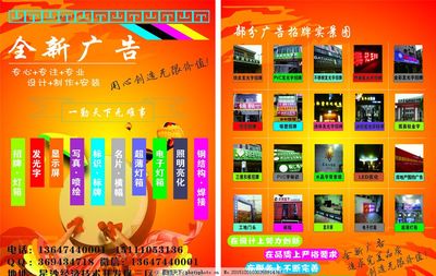 廣告宣傳單頁(yè)設(shè)計(jì)的關(guān)鍵要素與策略