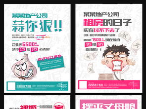 創(chuàng)意房地產(chǎn)戶(hù)外海報(bào)展板廣告設(shè)計(jì) 讓每一寸空間都講述故事