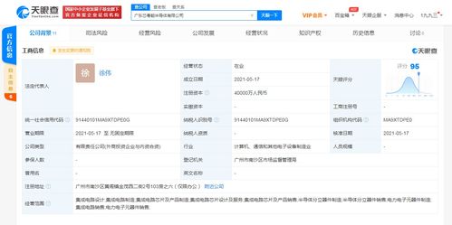 吉利關(guān)聯(lián)公司投資4億成立半導(dǎo)體公司，強(qiáng)化產(chǎn)業(yè)鏈布局
