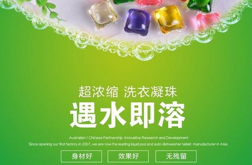 云浮日本進口洗衣凝珠生產廠商 品質保證，客服無憂