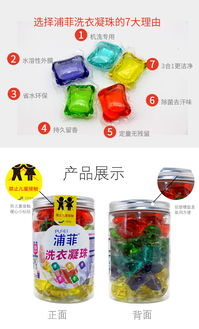 省心又省錢 浦菲洗衣凝珠，每天一顆打造清潔生活
