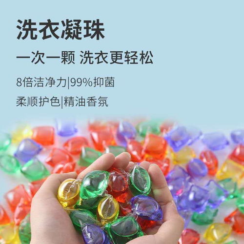 普潔工廠洗衣凝珠濃縮液 除菌、去污、柔順、持久留香的全能洗衣神器