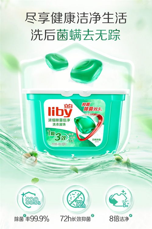 立白洗衣凝珠大促 30.8元104顆，一顆洗十件，性?xún)r(jià)比之王！