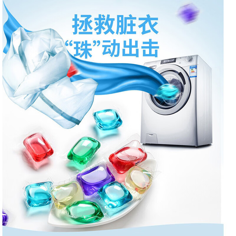 線上超市抖音網(wǎng)紅洗衣凝珠香水型持久香味護(hù)手網(wǎng)紅洗衣液家 單腔5克洗