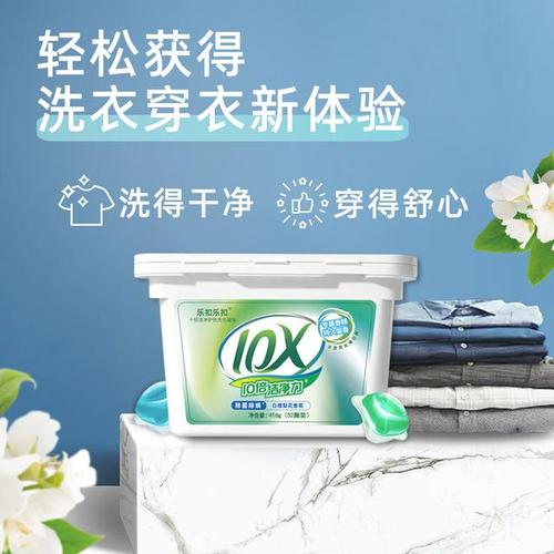 樂(lè)扣樂(lè)扣洗衣凝珠哪個(gè)系列效果好,性?xún)r(jià)比高,最佳選購(gòu)方法分享